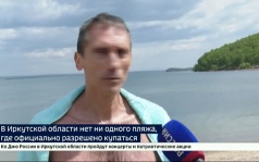 Загорать можно, купаться — нет. В Иркутской области нет ни одного официального пляжа, где разрешено заходить в воду