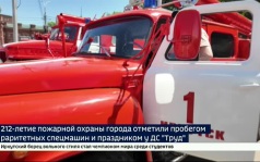 212 лет на боевом посту. Пожарная охрана Иркутска празднует день рождения