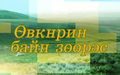 Оруни гарц. Калмыкия. Эфир от 11.06.2026