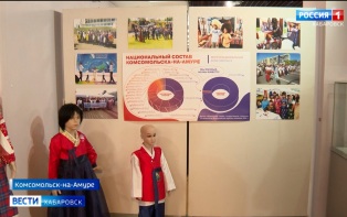 Выставка "Многонациональный Комсомольск" открылась в Краеведческом музее города Юности