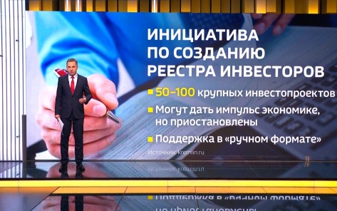 В России необходимо запустить новый инвестиционный цикл с учётом современных реалий