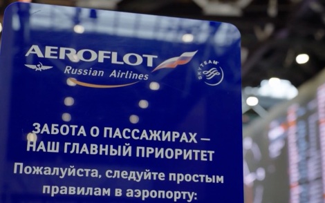 Аэрофлот увеличивает доступность "плоских" тарифов для граждан России