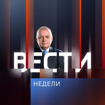 Вести недели