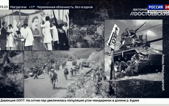 Приамурье: от Второй мировой до СВО. Выпуск 2. Война, в которой нас не было. Репортаж Алексея Щербакова