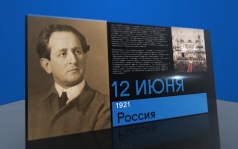 12 июня 2026 года