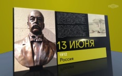 13 июня 2026 года