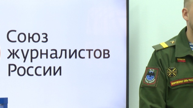 Волгоградский ветеран СВО подчеркнул значимость работы журналистов в период информационных войн