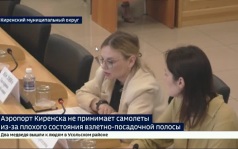 Аэропорт Киренска не принимает самолеты из-за плохого состояния взлетно-посадочной полосы