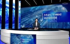 Местное время. Суббота. Калмыкия (2026)