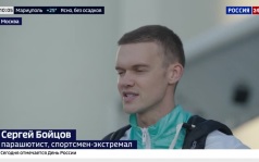 Экстремал совершил уникальный прыжок с парашютом в деловом центре Москва-Сити