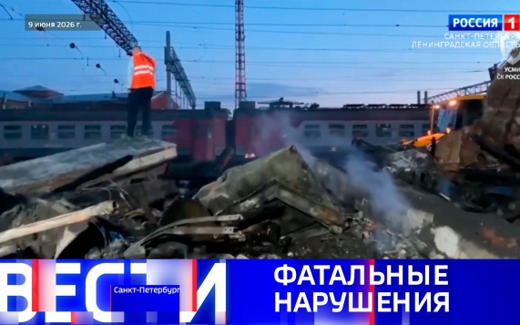 Эфир от 11.06.2026 (21:10)