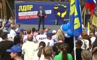ЛДПР провела масштабный митинг-концерт на Воробьевых горах