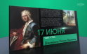 17 июня 2026 года