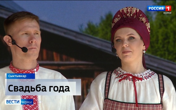 В Сыктывкаре сыграли "Свадьбу года"