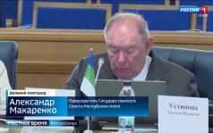 Парламентарии Северо-Запада поддержали инициативы Госсовета Коми
