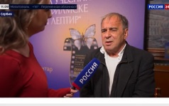 Международные показы кинопремии "Бриллиантовая бабочка" стартовали в Сербии