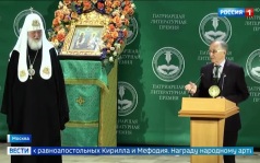 Николай Бурляев получил премию имени Кирилла и Мефодия от Патриарха Кирилла