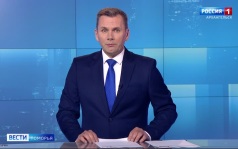 Вести Поморья в 9:30, эфир 15 июня 2026 г.
