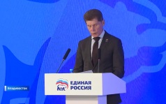 "Единая Россия" налаживает диалог властей с приморцами