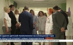 В здании детской поликлиники на Синюшиной Горе в Иркутске откроют новые подразделения