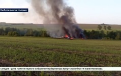 Военный самолет ТУ-22М3 разбился при заходе на посадку в Боханском районе