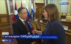 Россия и Лаос подписывают соглашение о мирном атоме и обмениваются символическими подарками