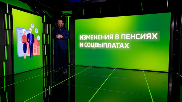 Изменения в пенсиях и соцвыплатах