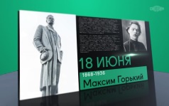 18 июня 2026 года