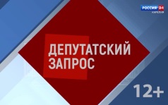 «Депутатский запрос». 15.06.26