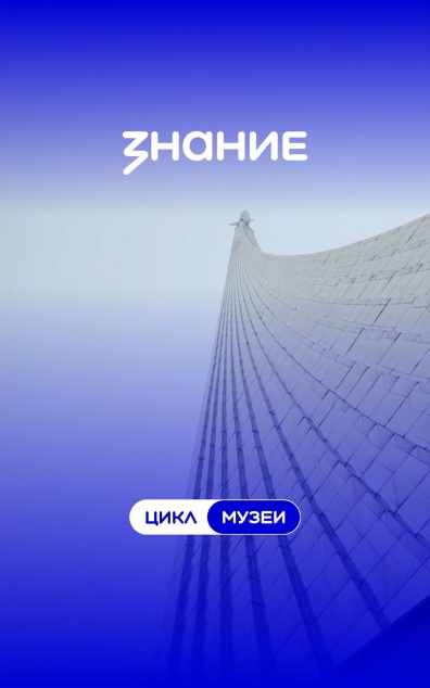 Музеи