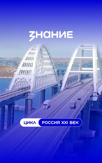 Россия XXI век