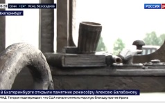 В пустом трамвае: в Екатеринбурге открыли уникальный памятник Алексею Балабанову