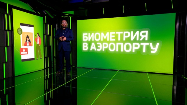 Биометрия в аэропорту