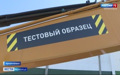 Вести Поморья в 9:30, эфир 17 июня 2026 г.