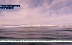 Время цветения фитопланктона. Невысокую прозрачность воды в Байкале отмечают иркутские ученые