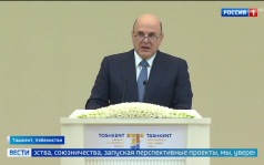 Россия и Узбекистан укрепляют экономическое сотрудничество в условиях мировых перемен