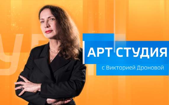 АРТ — студия с Анной Сидниной