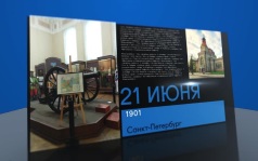 21 июня 2026 года