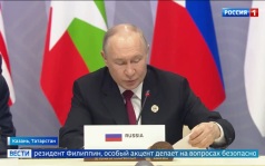 Участники саммита АСЕАН приняли Казанскую декларацию
