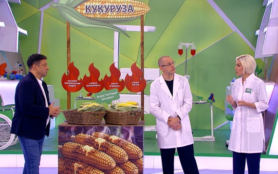 Кукуруза, аква-инфекции, боль в спине и суставах. Эфир 18.06.2026