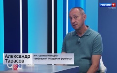 Интервью. Александр Тарасов о пути юных футболистов: итоги трети сезона, прогресс игроков и календарь, который учит быть сильнее