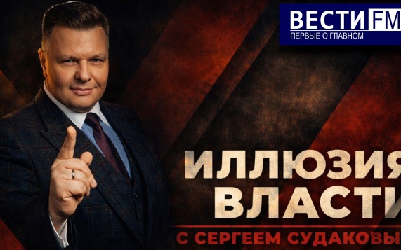 Сингапур - не враг России. Эфир от 18.06.2026