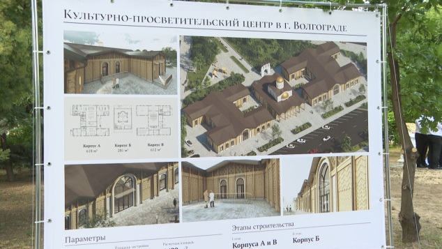 В Комсомольском саду Волгограда заложили первый камень культурно-просветительского центра