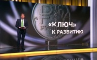Сегодня Банк России объявит размер ключевой ставки
