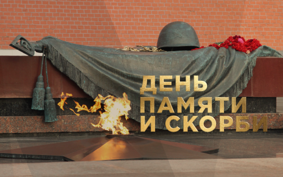 Концерт-приношение ко Дню памяти и скорби