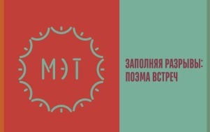 Национальный центр "Россия" дал старт Международной этнографической триеннале