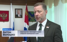 В Приморье назначена дата выборов в Законодательное собрание края