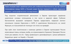 Лавров предупреждает о дипломатическом обмане Запада и подготовке конфликта с Россией к 2030 году