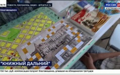 Областная столица принимает ярмарку "Книжный Дальний": программа для всех возрастов