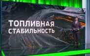 "Роснефть" провела годовое собрание акционеров